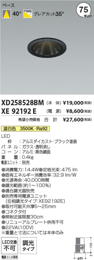 XD258528BM-XE92192E