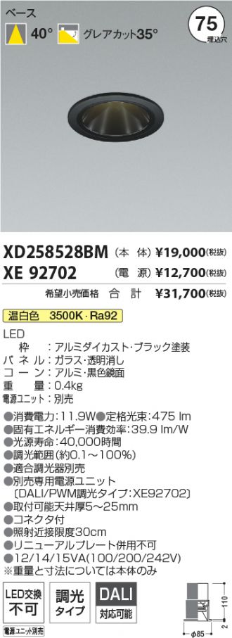 XD258528BM-XE92702