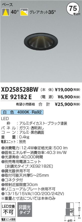 XD258528BW-XE92182E