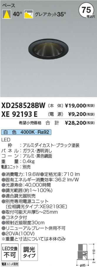 XD258528BW-XE92193E