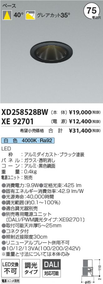 XD258528BW-XE92701