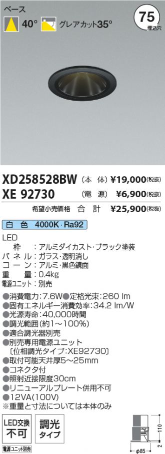 XD258528BW-XE92730