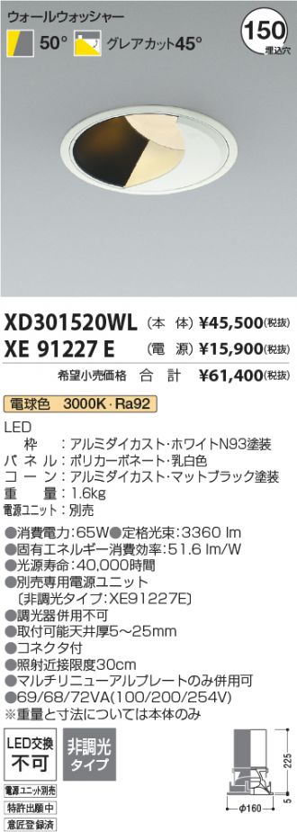 XD301520WL-XE91227E