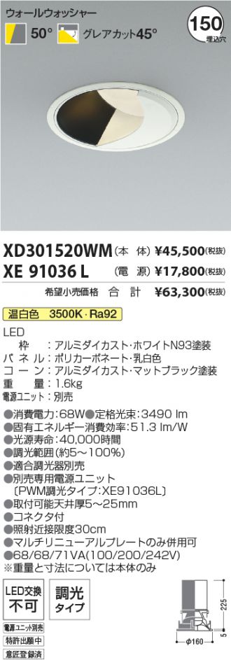 XD301520WM-XE91036L