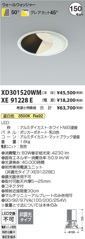 XD301520WM-XE91228E