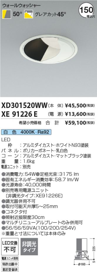 XD301520WW-XE91226E