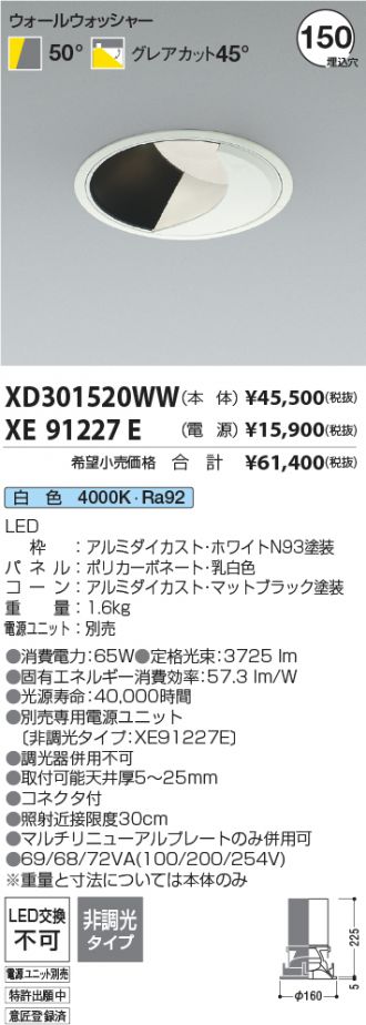 XD301520WW-XE91227E
