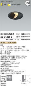 XD303522B...