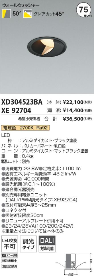 XD304523BA-XE92704