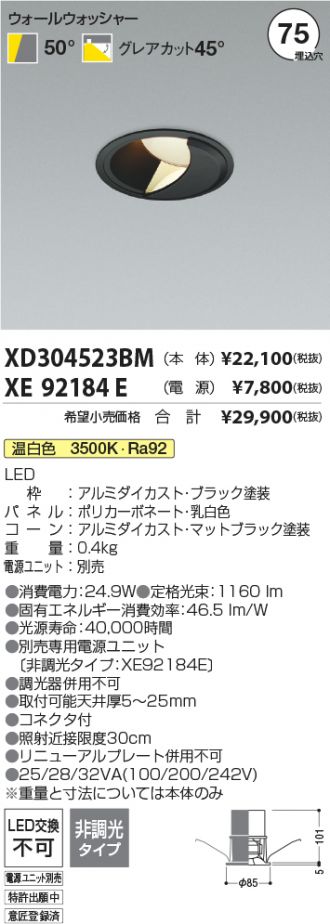 XD304523BM-XE92184E