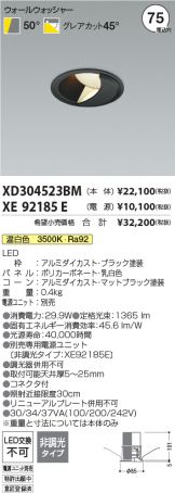 XD304523BM-XE92185E
