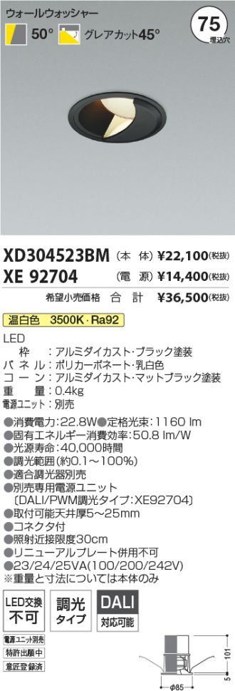 XD304523BM-XE92704