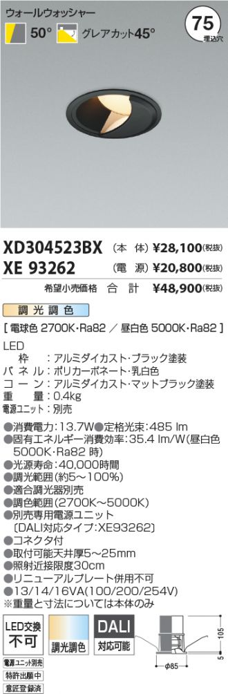 XD304523BX