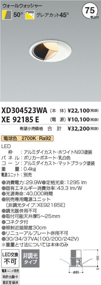 XD304523WA-XE92185E