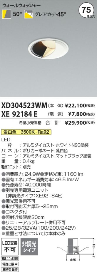 XD304523WM-XE92184E