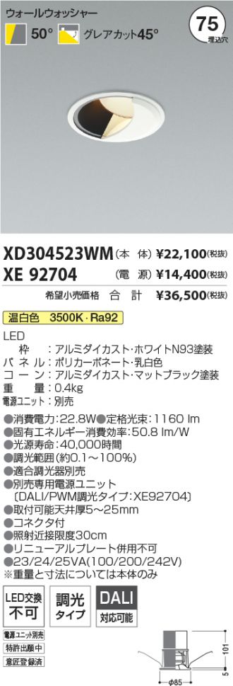 XD304523WM-XE92704