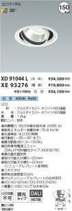 XD91044L-...