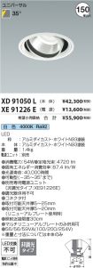 XD91050L-...