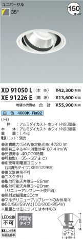 XD91050L-XE91226E