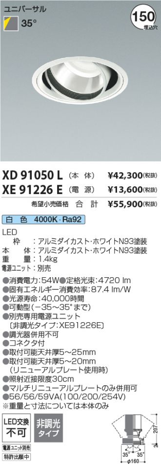 XD91050L-XE91226E
