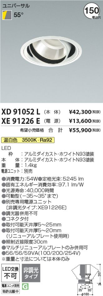 XD91052L-XE91226E