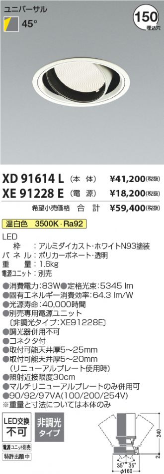 XD91614L-XE91228E