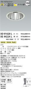 XD91620L-...