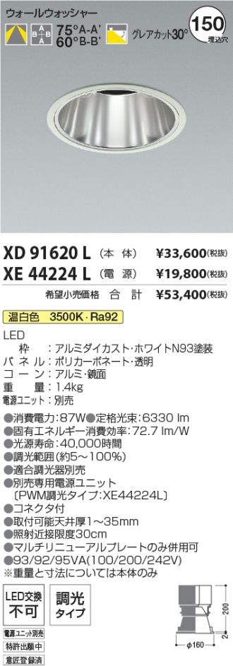 XD91620L-XE44224L