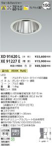 XD91620L-...