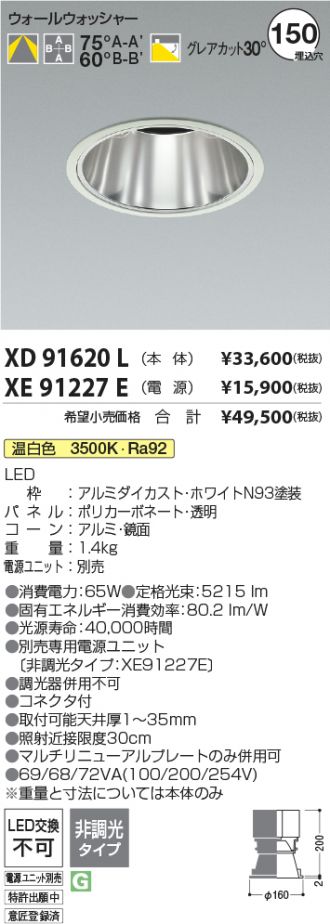 XD91620L-XE91227E