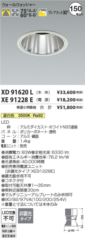 XD91620L-XE91228E