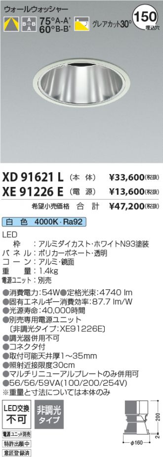 XD91621L-XE91226E