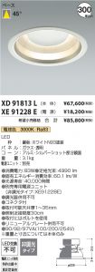 XD91813L-...