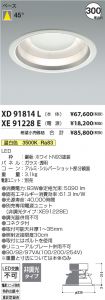 XD91814L-...