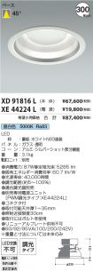 XD91816L-...