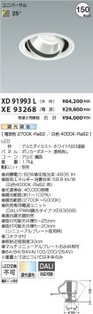 XD91993L-...