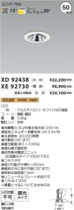 XD92438-X...
