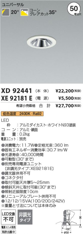 XD92441-XE92181E