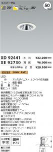 XD92441-X...