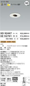 XD92447-X...