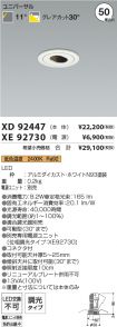 XD92447-X...