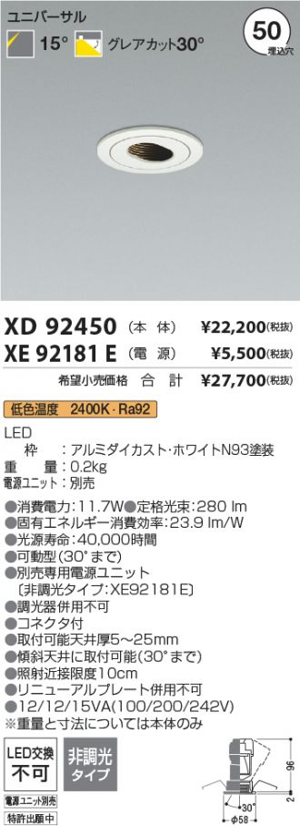 XD92450-XE92181E