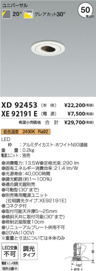XD92453-XE92191E