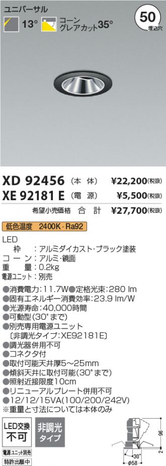 XD92456-XE92181E