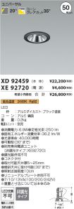 XD92459-X...