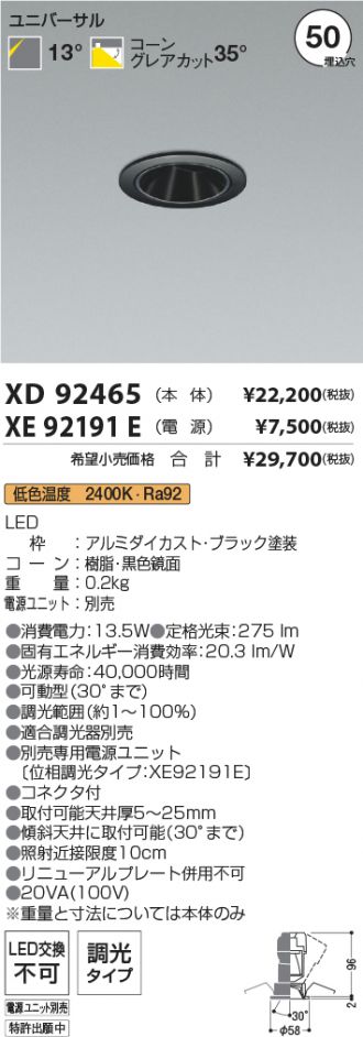XD92465-XE92191E