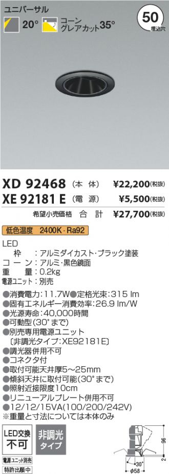 XD92468-XE92181E