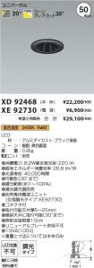 XD92468-X...