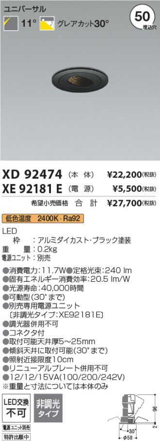 XD92474-XE92181E