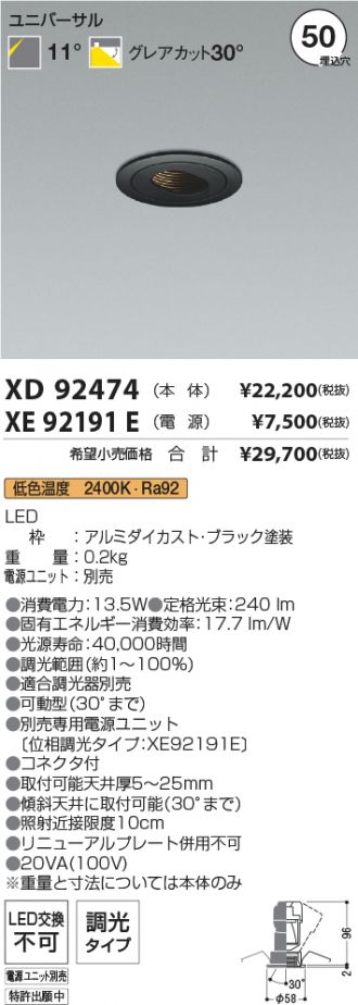 XD92474-XE92191E